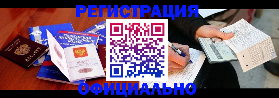 прописка паспорт в Кораблино